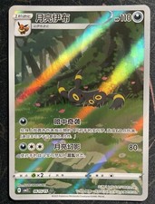 Pokemon tcg chinese d'occasion  Expédié en Belgium