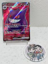 Gengar ex SR 088/071 SV5K Wild Force - Cartão Pokemon japonês escarlate e violeta comprar usado  Enviando para Brazil