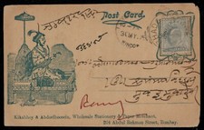 British india 1905 for sale  Palo Alto