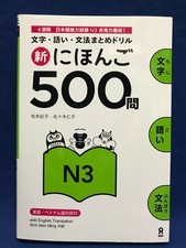 Jlpt shin nihongo d'occasion  Expédié en France