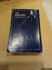 metsudah siddur for sale metsudah siddur for sale Flushing