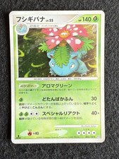 Pokemon card venusaur usato  Sant Elpidio a Mare