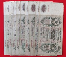 Billet 500 rouble d'occasion  Lyon VIII