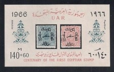 Egypt b32 mnh for sale  Los Angeles