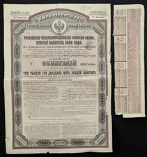 Gouvernement impérial russie d'occasion  Ollioules