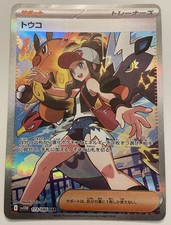 Pokémon tcg hilda gebraucht kaufen  Bernau