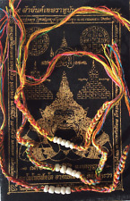 Lot bracelet sai d'occasion  Strasbourg-