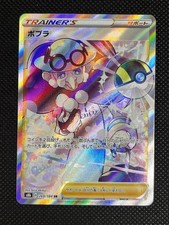 Opal s8b SR 269/184 Pokémon japonês quase perfeito, usado comprar usado Opal s8b SR 269/184 Pokémon japonês quase perfeito, usado comprar usado  Enviando para Brazil