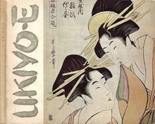 Ukiyo mostra stampe usato  Italia