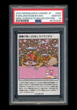 Murakami flowers psa10 d'occasion  Expédié en Belgium