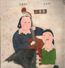 Kunimitsu inaba tsuyoshi gebraucht kaufen  Deutschland