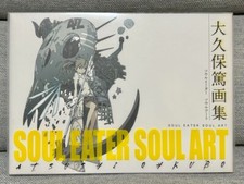 Atsushi ohkubo art d'occasion  Expédié en Belgium