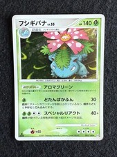 Pokemon card venusaur usato  Sant Elpidio a Mare