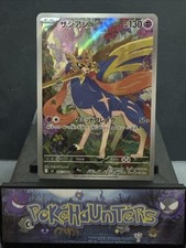Cartão Pokemom Zacian 087/080 M2 Inferno X arte rara japonesa quase em perfeito estado comprar usado  Enviando para Brazil