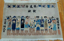 Antique chinese ten for sale  Chicago