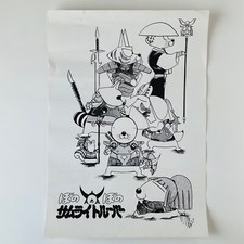 Samurai troopers ronin for sale  Bakersfield