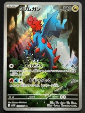 Druddigon 150 086 d'occasion  Paris XII