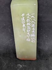 Asia jade stamp d'occasion  Expédié en Belgium
