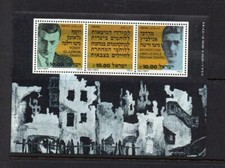 Israel mnh 1983 for sale  DERBY