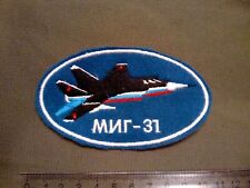 Mig russian patch for sale  USA