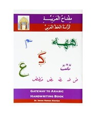 Gateway arabic imran gebraucht kaufen  Trebbin