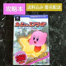Kirby Air Ride Nintendo Official Guidebook #PCE03I comprar usado  Enviando para Brazil