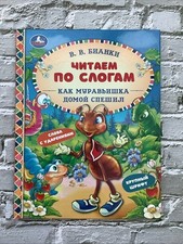 Russian books kids for sale  Seminole