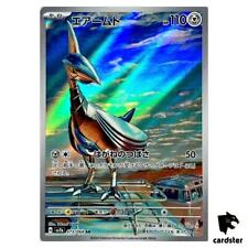 Skarmory 073 064 d'occasion  Expédié en Belgium