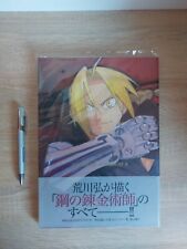 Fullmetal alchemist art usato  Reggio Emilia