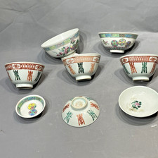 Chine bols porcelaine d'occasion  Épinay-sur-Orge