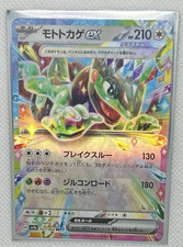 2024 pokemon japanese for sale  Batesburg