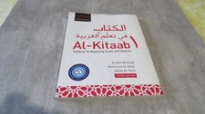 arabic al kitaab for sale arabic al kitaab for sale Live Oak