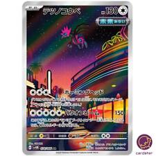 Iron Jugulis [AR] 078/066 SV4M Future Flash Pokemon cartão Japão comprar usado  Enviando para Brazil