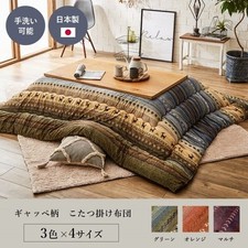 Kotatsu set table for sale  Shipping to United Kingdom