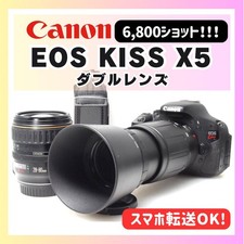 Conjunto de bateria de 2 super câmeras telefoto Canon KISS X5 lente dupla comprar usado  Enviando para Brazil