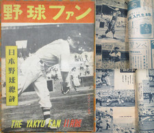 1947 野球ファン yakyu for sale  Keaau