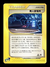 [LP] Power Plant Japanese Trainer 1ª Edição e-Card Series 089/092 Pokemon comprar usado  Enviando para Brazil