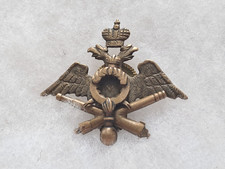 Reproduction insigne militaire d'occasion  Cossé-le-Vivien