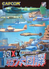 1996 capcom secret usato  Fano