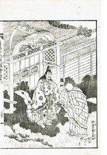 Ukiyo hokusai ansicht gebraucht kaufen  Nehren