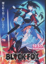 Mini pôster Black Fox 2019 japonês chirashi B5 2 lados comprar usado Mini pôster Black Fox 2019 japonês chirashi B5 2 lados comprar usado  Enviando para Brazil