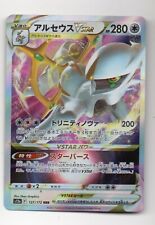 Carte pokemon arceus d'occasion  Salles