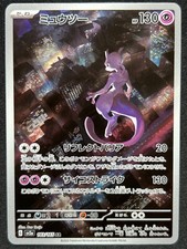 Mewtwo 183 165 d'occasion  Paris XII