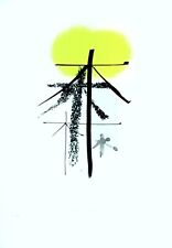 Bruno munari alberi usato  Udine