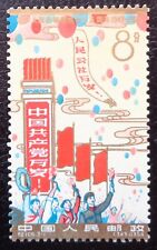 Chine rpc prc d'occasion  Nîmes