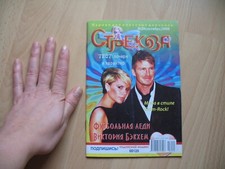 mag10 Spice Girls Victoria Beckham Carmen Electra Naruto na sprzedaż  PL
