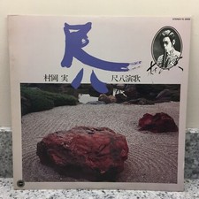 Minoru muraoka 尺八演歌 for sale  Old Monroe