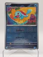 Pokémon 151 squirtle for sale  ABBOTS LANGLEY