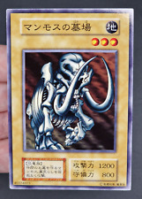 Ocg mammoth graveyard usato  Genova