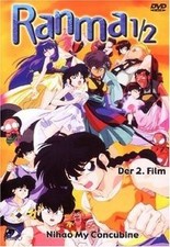 Ranma film nihao gebraucht kaufen  Berlin